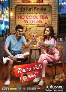 我很好，謝謝，我愛你