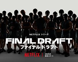 最后復活戰(zhàn)