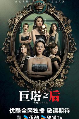 巨塔之后國(guó)語