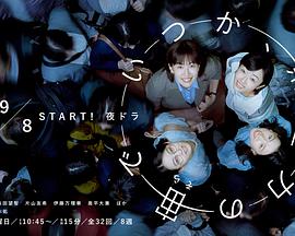 終有一日，在無(wú)重力的宇宙中