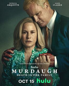 默多家族：弒親駭聞