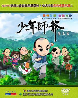 少年師爺?shù)谌?
          /></a>
          <a href=