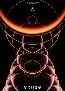 第36屆臺灣金曲獎頒獎典禮