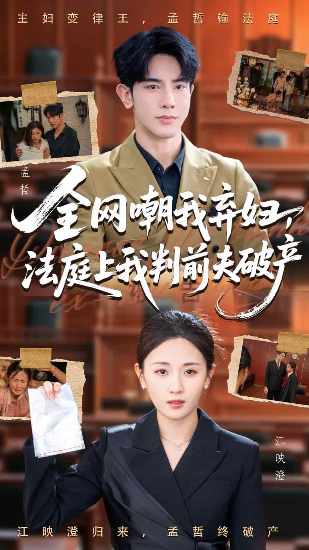 全網(wǎng)嘲我棄婦法庭上我判前夫破產(chǎn)